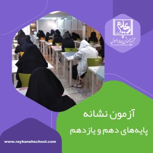 آزمون نشانه